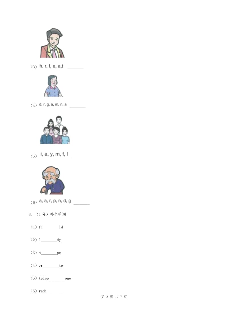 人教版（新起点）小学英语五年级下册Unit 5 Have a great trip Lesson 2 同步练习1C卷_第2页