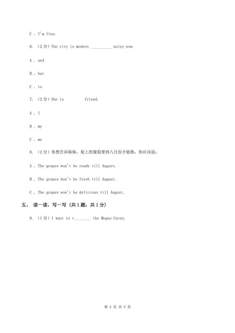 人教版（新起点）小学英语三年级下册Unit 1 School Subjects Lesson 1 同步练习C卷_第3页