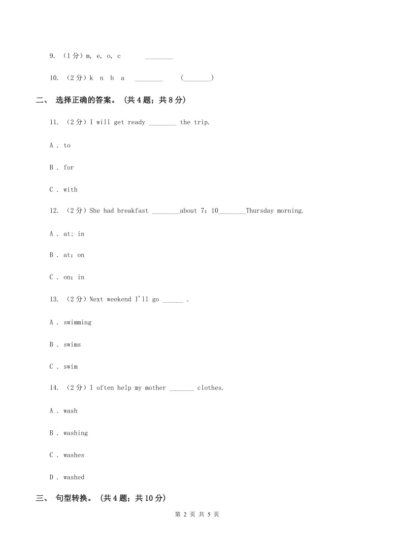 冀教版（三起点）小学英语六年级上册Unit 4 Lesson 21 Christmas Cards 同步练习C卷_第2页