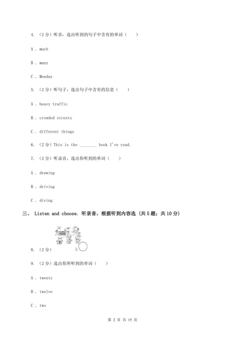 牛津上海版2019-2020学年度三年级下学期英语期中质量检测试卷（无听力材料） （I）卷_第2页