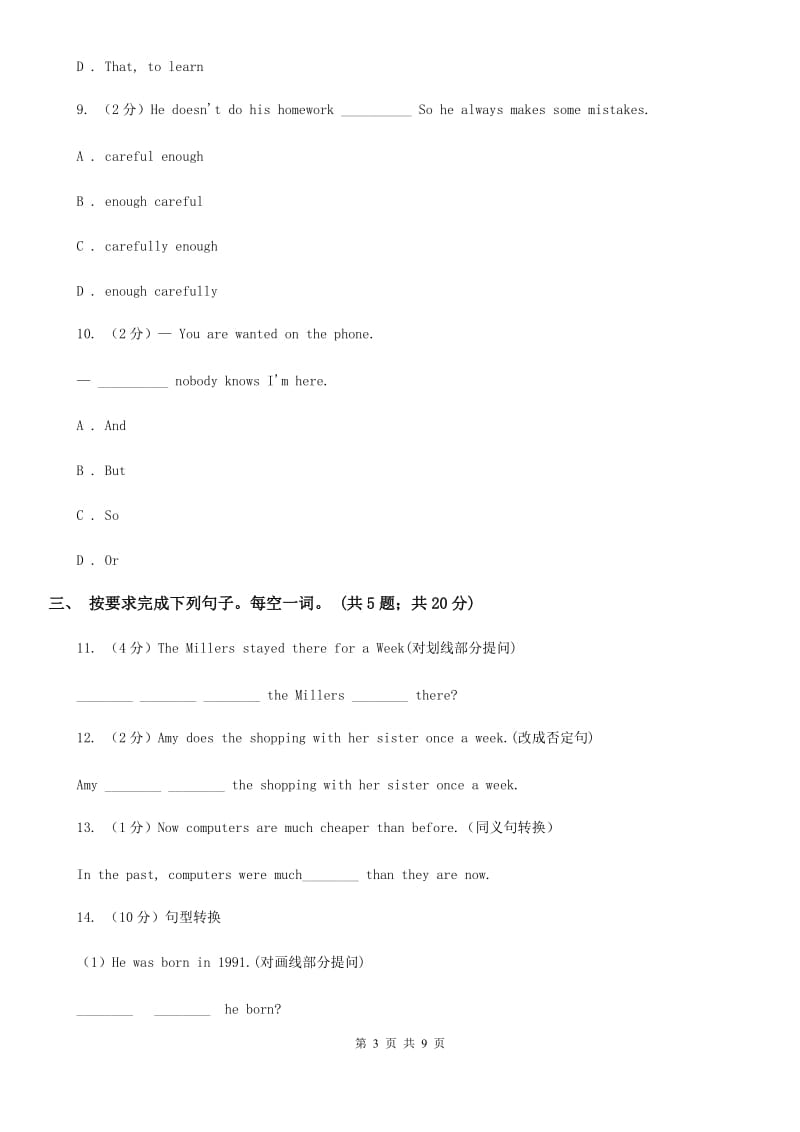 仁爱科普版初中英语八年级下册Unit 5 Topic 2 I'm feeling better now Section A 随堂练习B卷_第3页