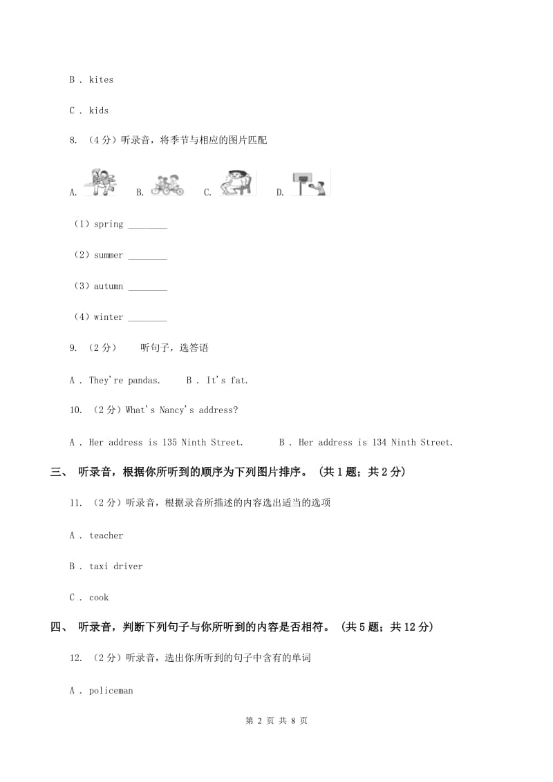 人教版小学英语四年级下学期期末综合能力评估试题（三）（无听力材料）D卷_第2页