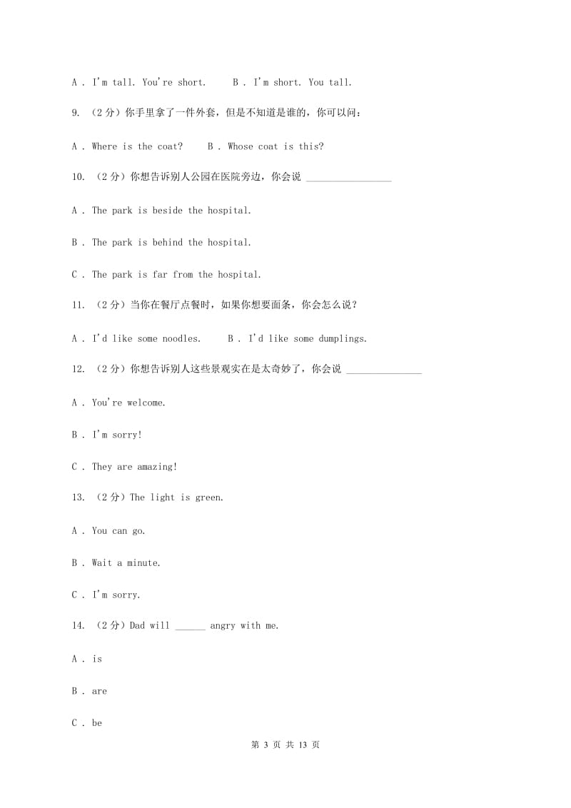 2020年川教版小学六年级英语小升初适应性考试一C卷_第3页