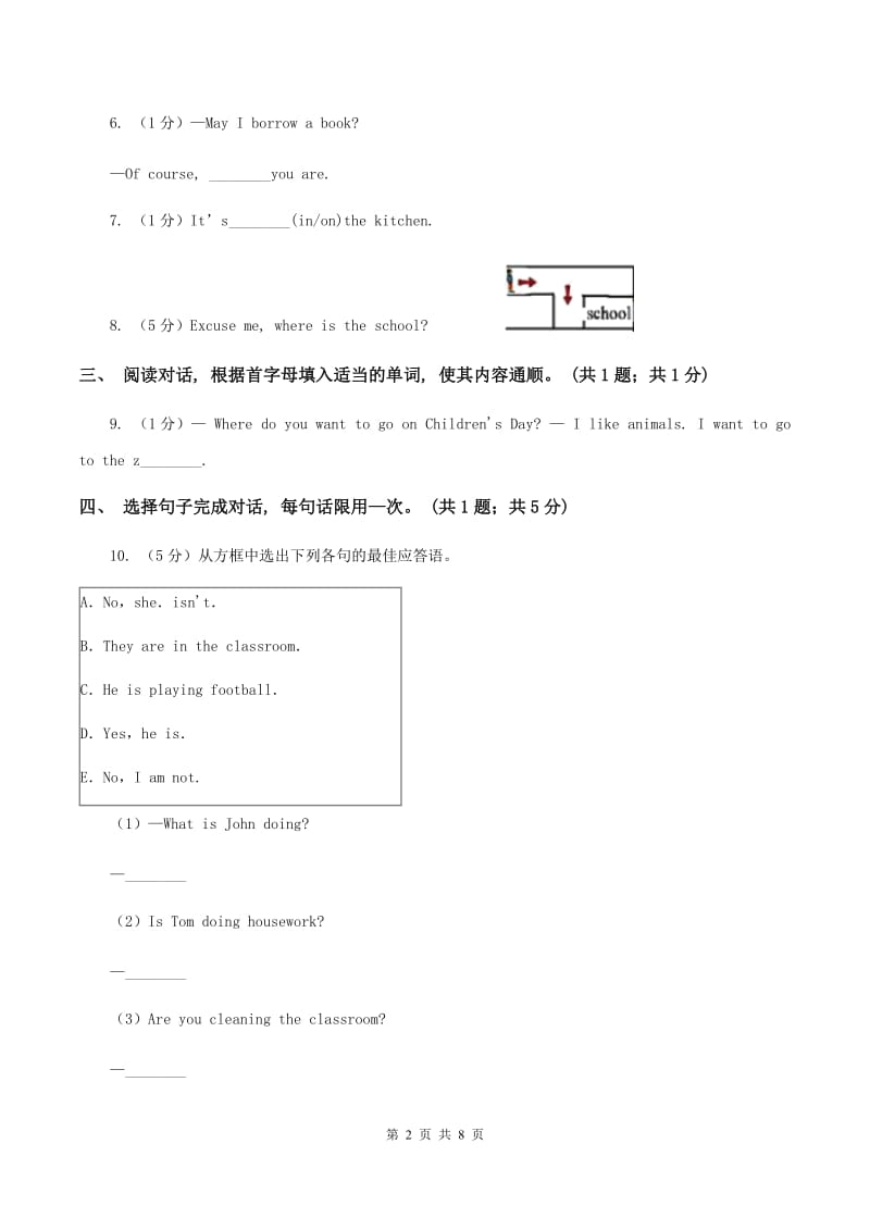 牛津上海版（通用）英语四年级下册Module 2 My favourite things Unit 4 subjects同步测试（二）（II ）卷_第2页