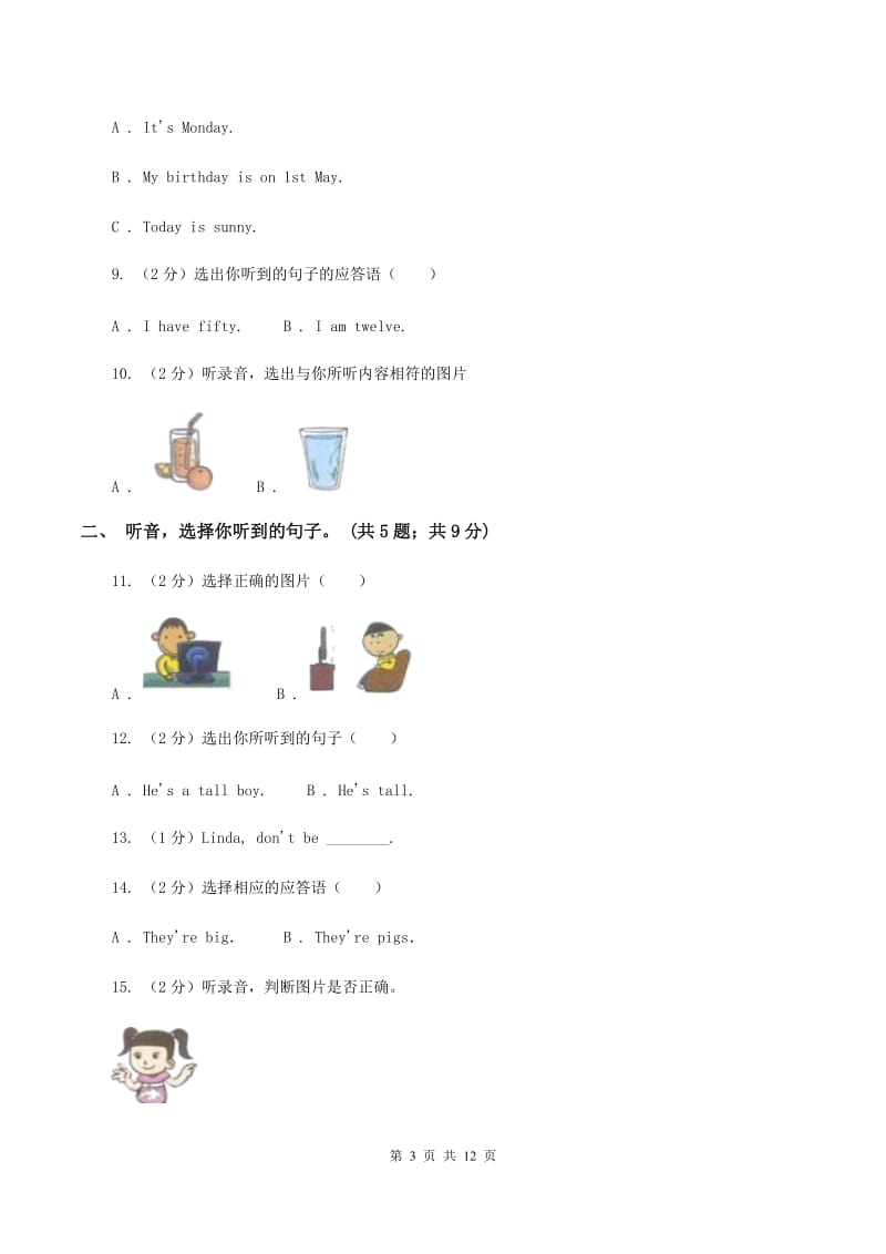 牛津上海版（通用）2019-2020学年小学英语六年级下册Module1测试卷（无听力材料）D卷_第3页