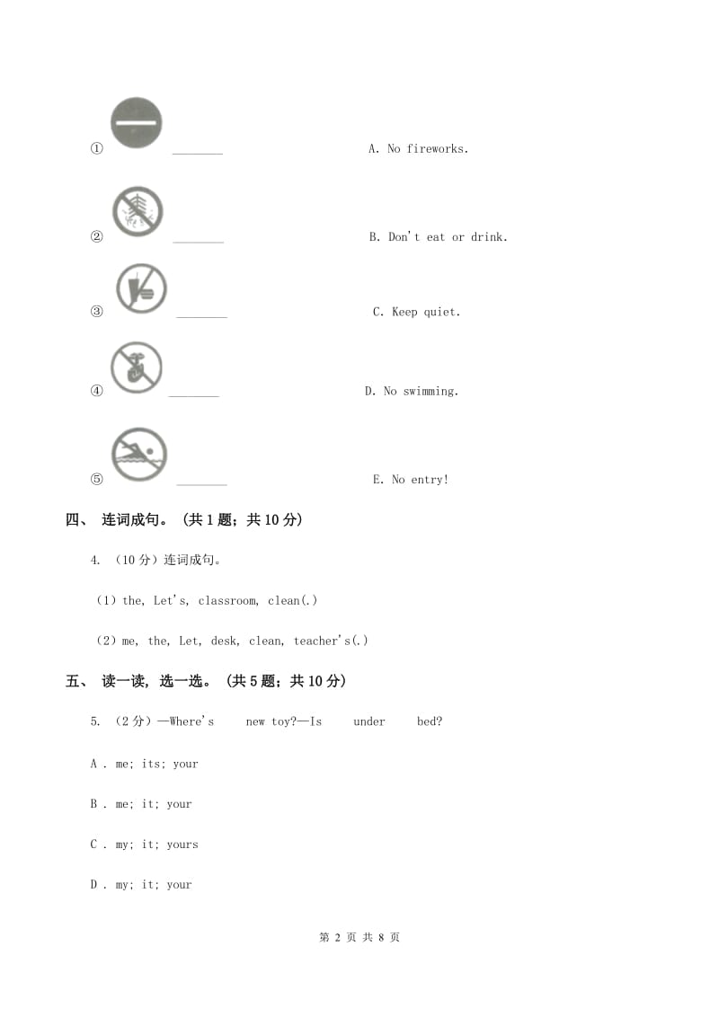 牛津上海版（通用）英语三年级下册Module 4 Things we enjoy Unit 10Funny cartoons同步测试（二）C卷_第2页