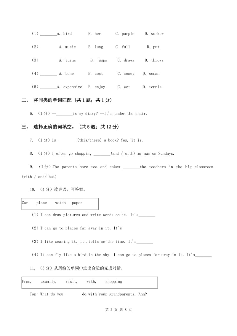 冀教版（三起点）小学英语六年级下册Unit 2 Lesson 11 Work Hard！同步练习A卷_第2页