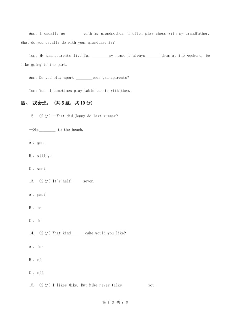 冀教版（三起点）小学英语六年级下册Unit 2 Lesson 11 Work Hard！同步练习A卷_第3页