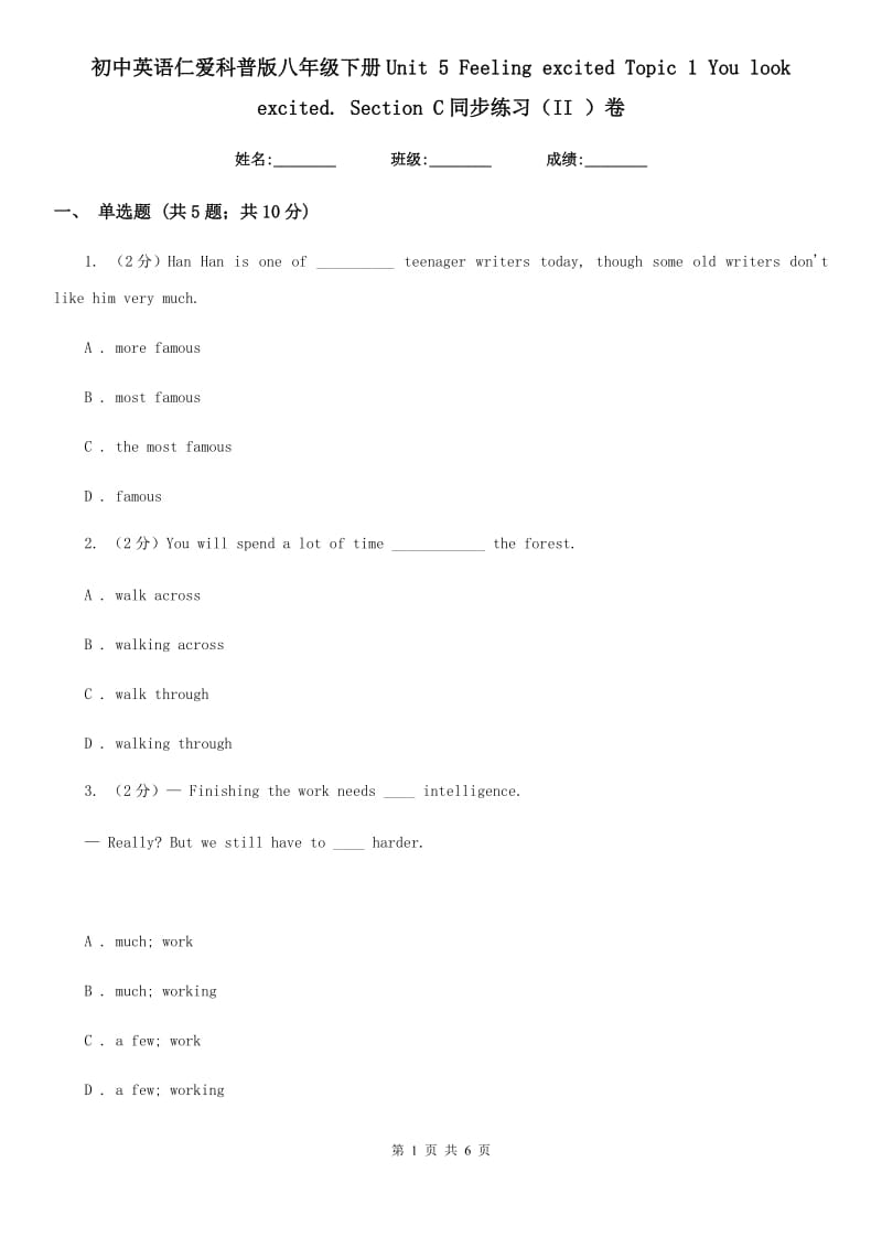 初中英语仁爱科普版八年级下册Unit 5 Feeling excited Topic 1 You look excited. Section C同步练习（II ）卷_第1页