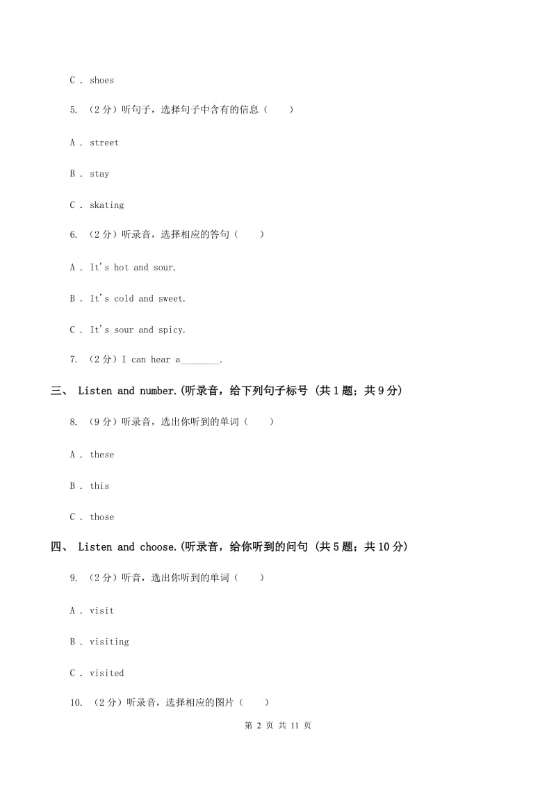 鄂教版2019-2020学年五年级上学期英语期中考试试卷（无听力材料）C卷_第2页