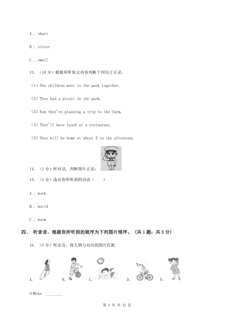 人教版小学英语四年级下册Units 4-6 阶段综合检测题（无听力材料）D卷_第3页