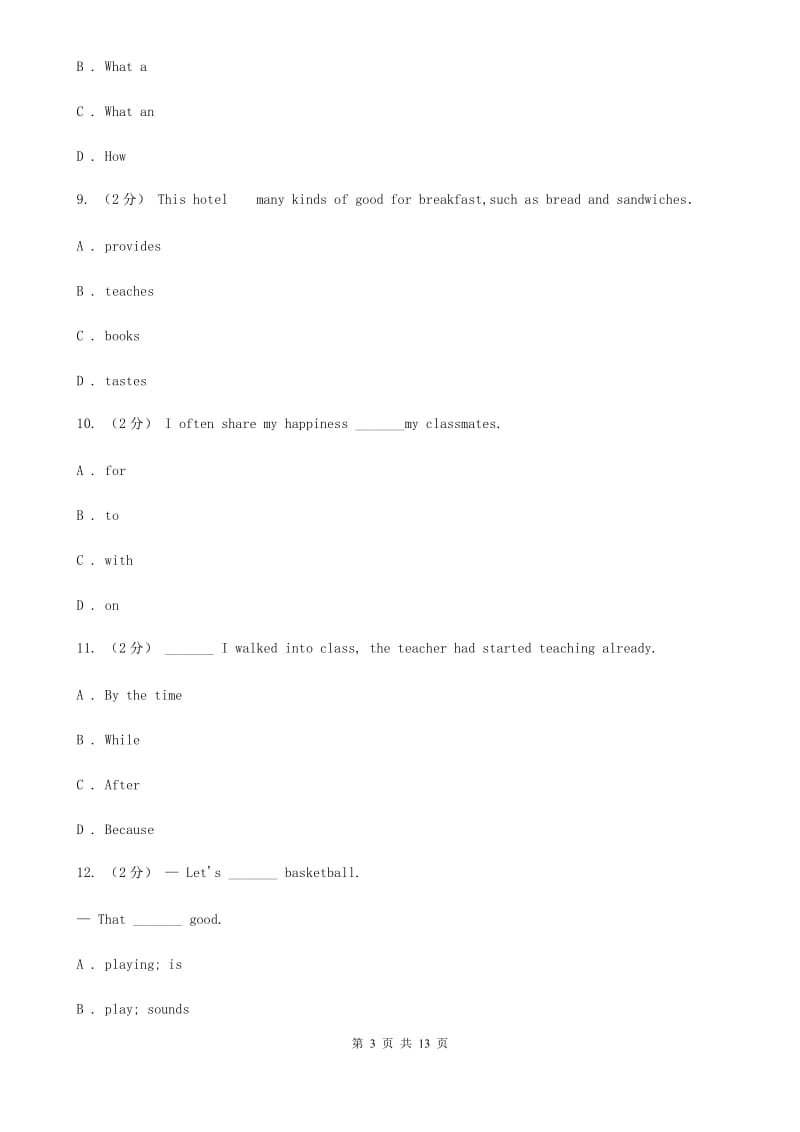 冀教版2020年新目标英语中考复习：语法综合检测(一)B卷_第3页