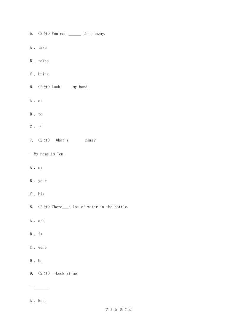 牛津译林版2019-2020学年小学英语五年级上册期末专题复习：单选题B卷_第2页