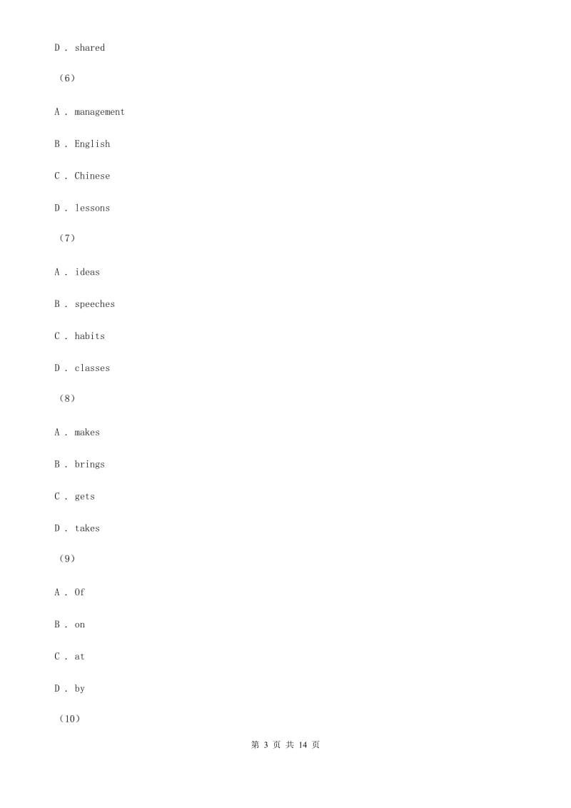 上海新世纪版2019-2020学年初中英语八年级上册期中考试模拟试卷（1）C卷_第3页