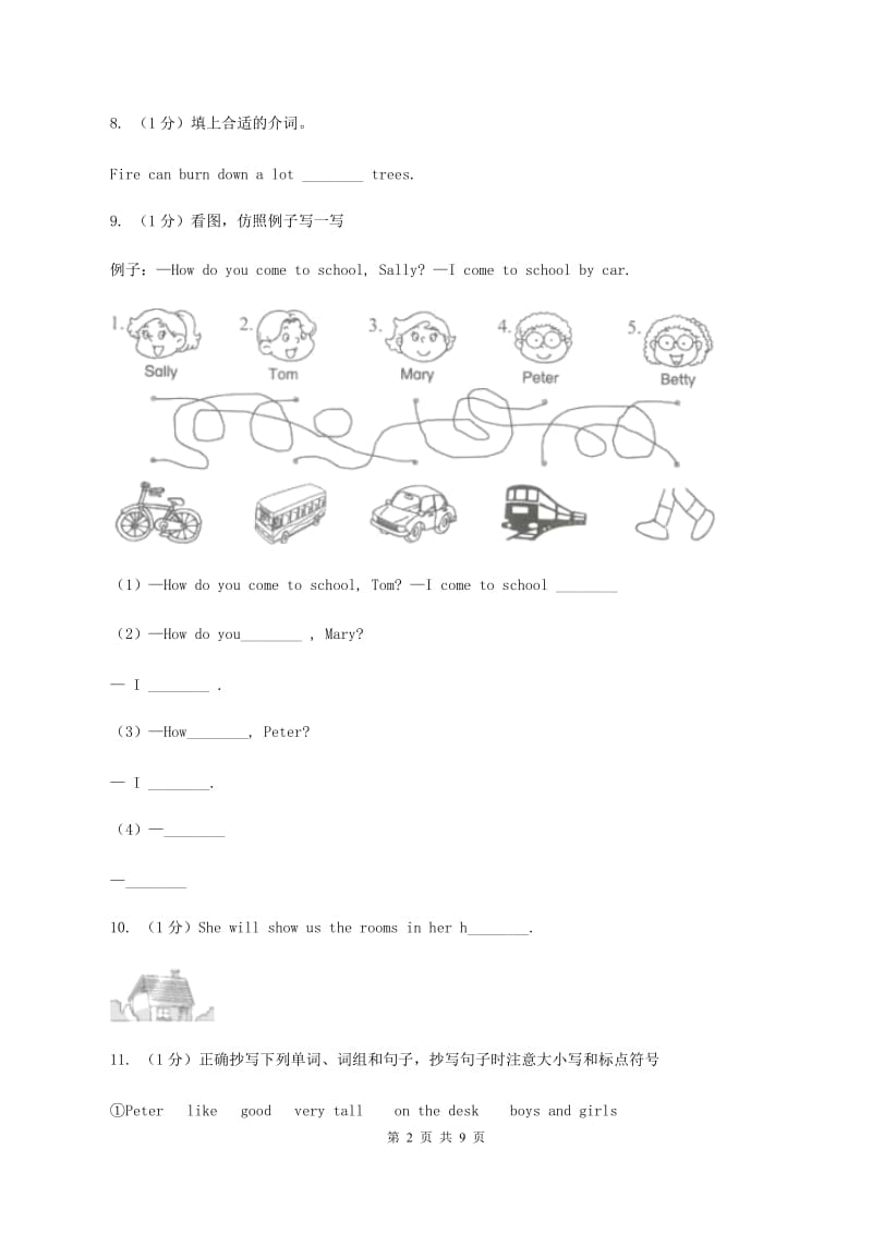 牛津上海版（通用）2019-2020学年小学英语五年级上册期末专题复习：单词拼写A卷_第2页