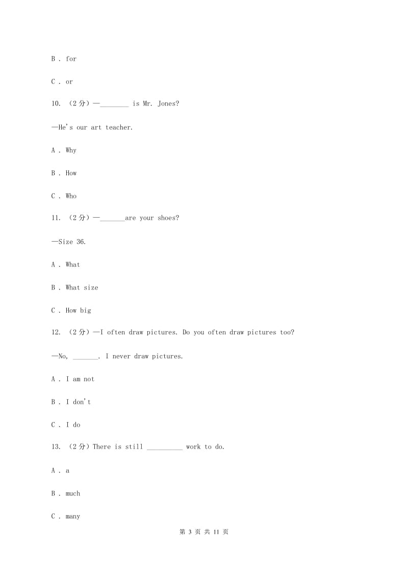 外研版2019-2020学年度六年级下学期英语期中考试试卷A卷_第3页