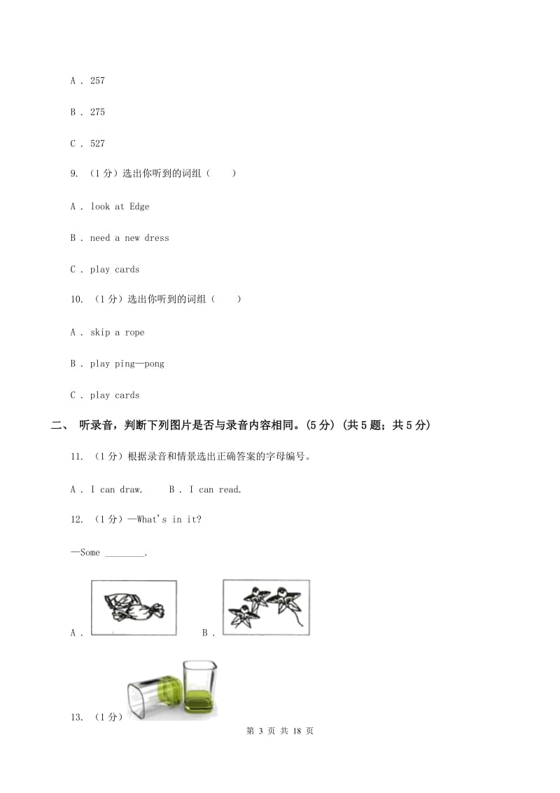 人教版(新起点)大垛中心校2019-2020学年五年级上学期英语期中考试试卷（无听力材料） A卷_第3页