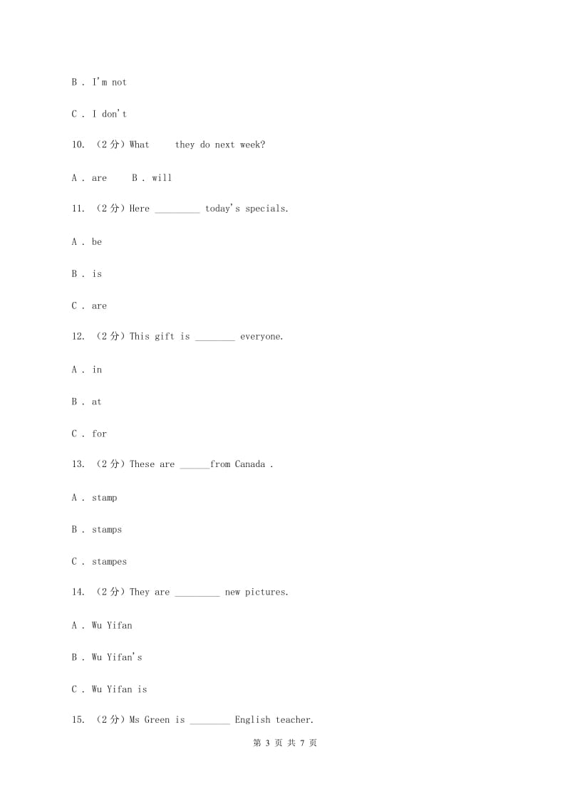 牛津上海版（通用）小学英语四年级上册期末专项复习：单选题D卷_第3页