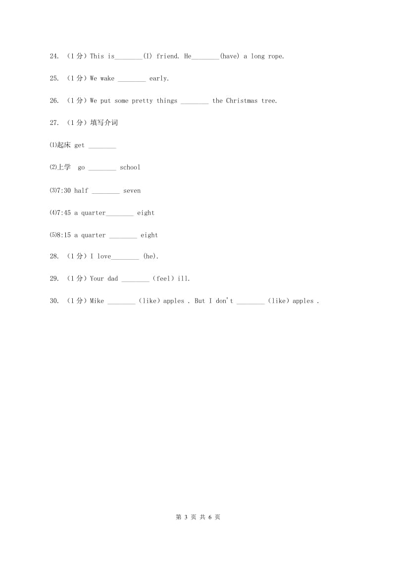 牛津上海版（通用）2019-2020学年小学英语四年级下册专项复习：语法填空B卷_第3页