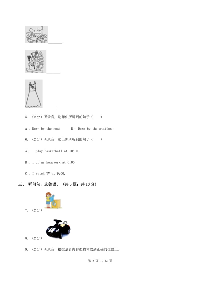 外研版（一起点）小学英语四年级上册Module 9单元测试卷（无听力材料） A卷_第2页