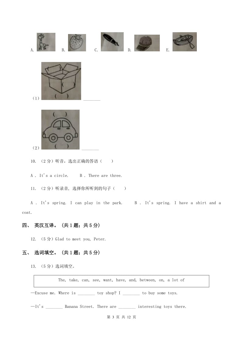 外研版（一起点）小学英语四年级上册Module 9单元测试卷（无听力材料） A卷_第3页