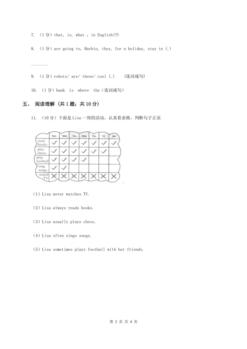 牛津上海版（通用）2019-2020学年小学英语五年级上册Unit 4同步练习（2）A卷_第2页