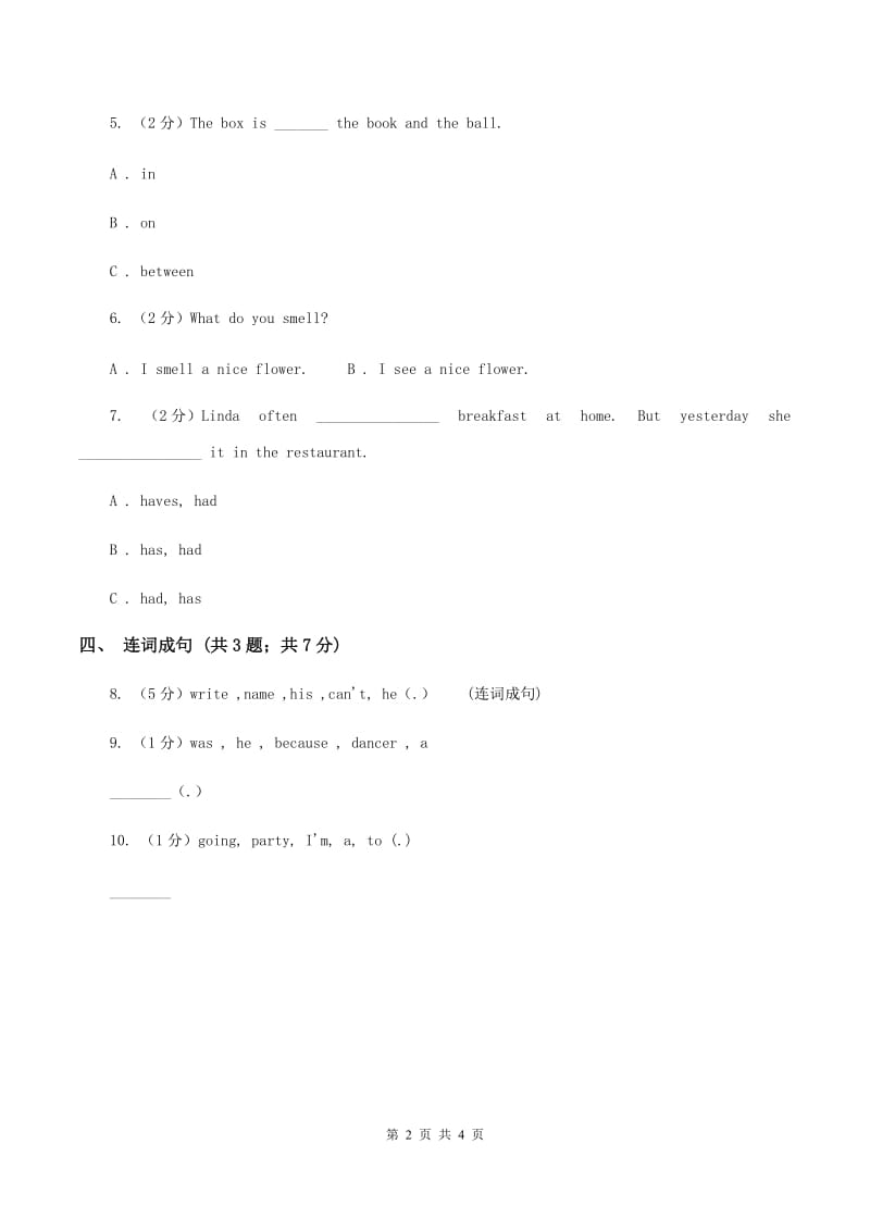 接力版（三起点）小学英语三年级下册Lesson 9 I can draw a car. 同步习题B卷_第2页