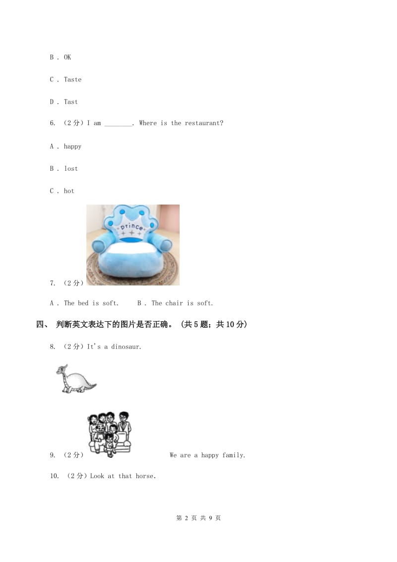 冀教版（三起点）小学英语四年级上册Unit 4 Lesson 21 Cinema and Park 同步练习D卷_第2页