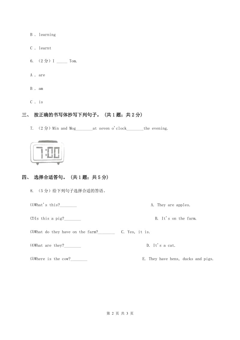 接力版（三起点）2019-2020学年小学英语四年级下册Lesson 14 Do you want milk or water_ 第一课时习题B卷_第2页