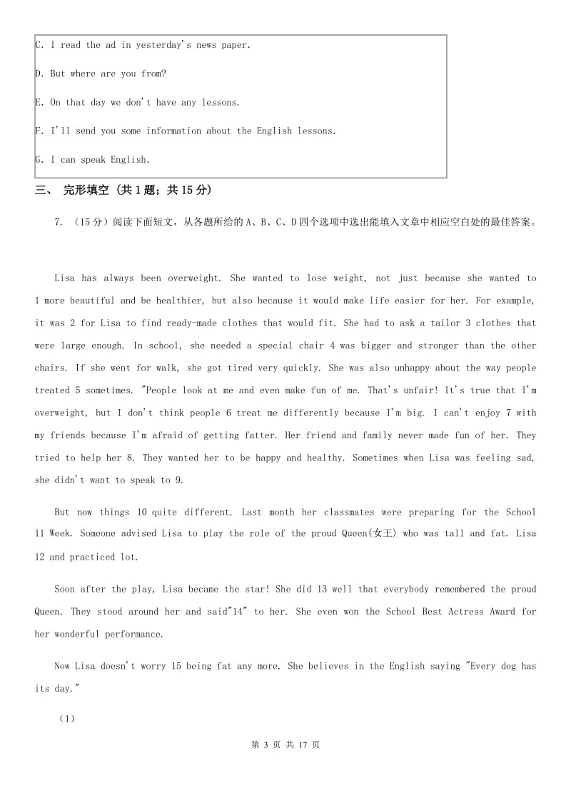 上海版2019-2020学年七年级上学期英语期末检测试卷（II ）卷_第3页