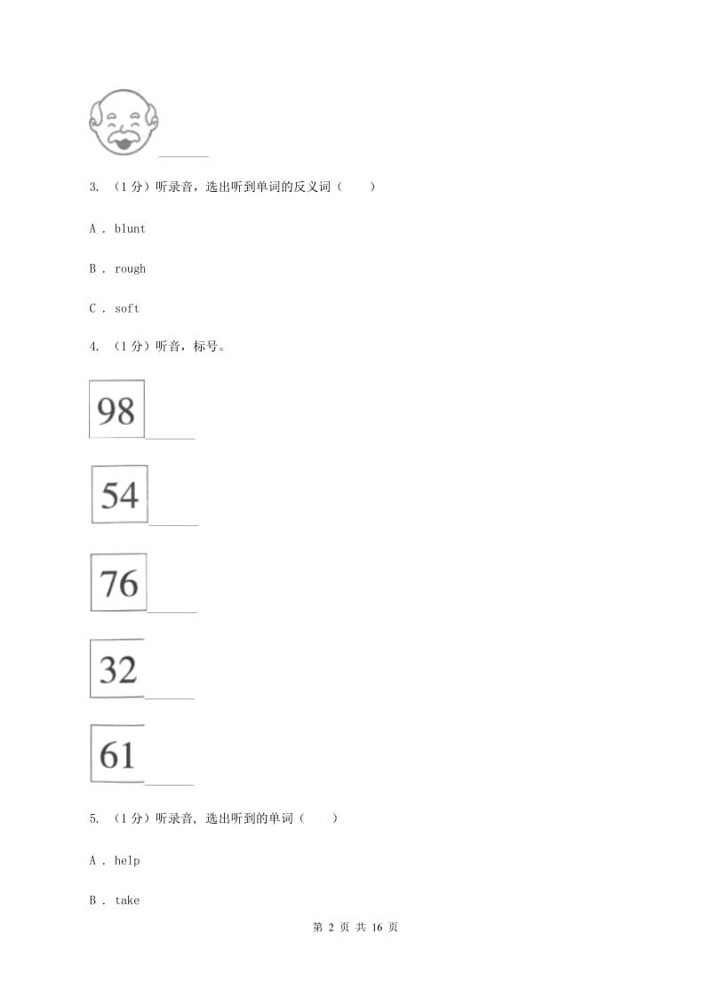 牛津译林版2019-2020学年五年级上学期英语第一次月考试卷（无听力）（I）卷_第2页