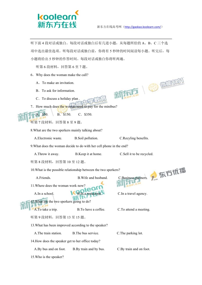 2017年北京高考英语试题及答案_第2页