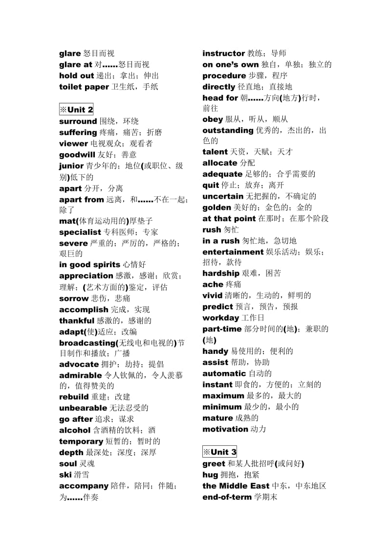 牛津高中英语词汇模块6-10词汇(选修)_第2页