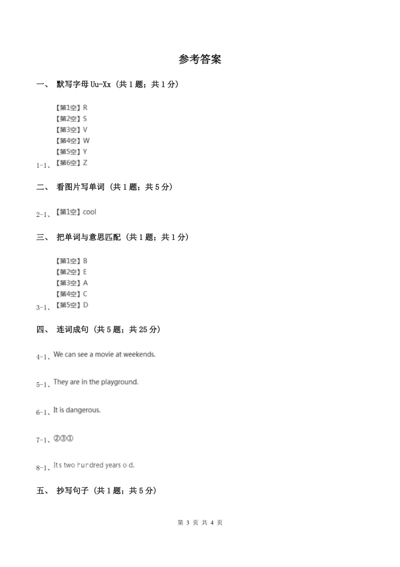 闽教版（三起点）小学英语三年级上册Unit 6 Part B 同步练习1（I）卷_第3页