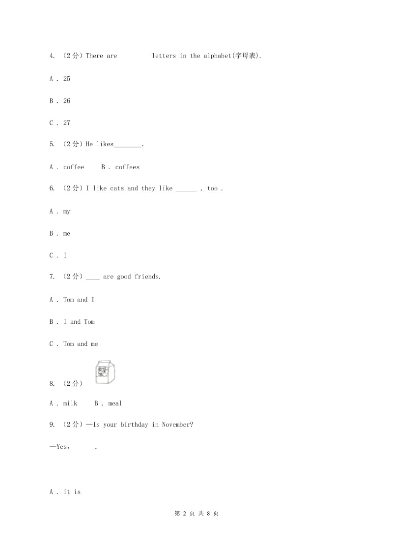 广州版实验小学2019-2020学年三年级上学期英语期中考试试卷C卷_第2页