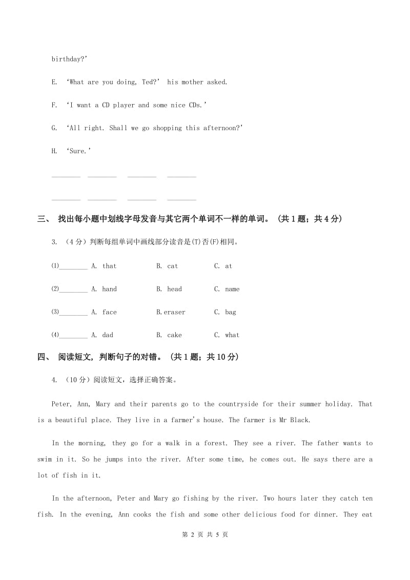 人教版(PEP)2019-2020学年度四年级上学期英语质量考查评价卷A卷_第2页