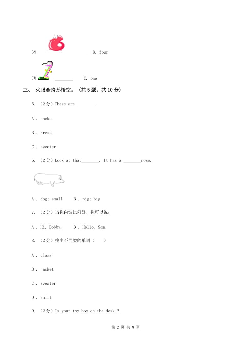 冀教版（三起点）小学英语三年级上册Unit 1 Lesson 5 How Many_ 同步练习（I）卷_第2页