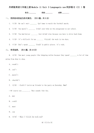 外研版英語八年級上冊Module 11 Unit 3 Languagein use同步練習（II ）卷