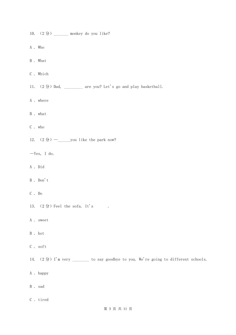 外研版2019-2020学年度六年级下学期英语期中考试试卷D卷_第3页