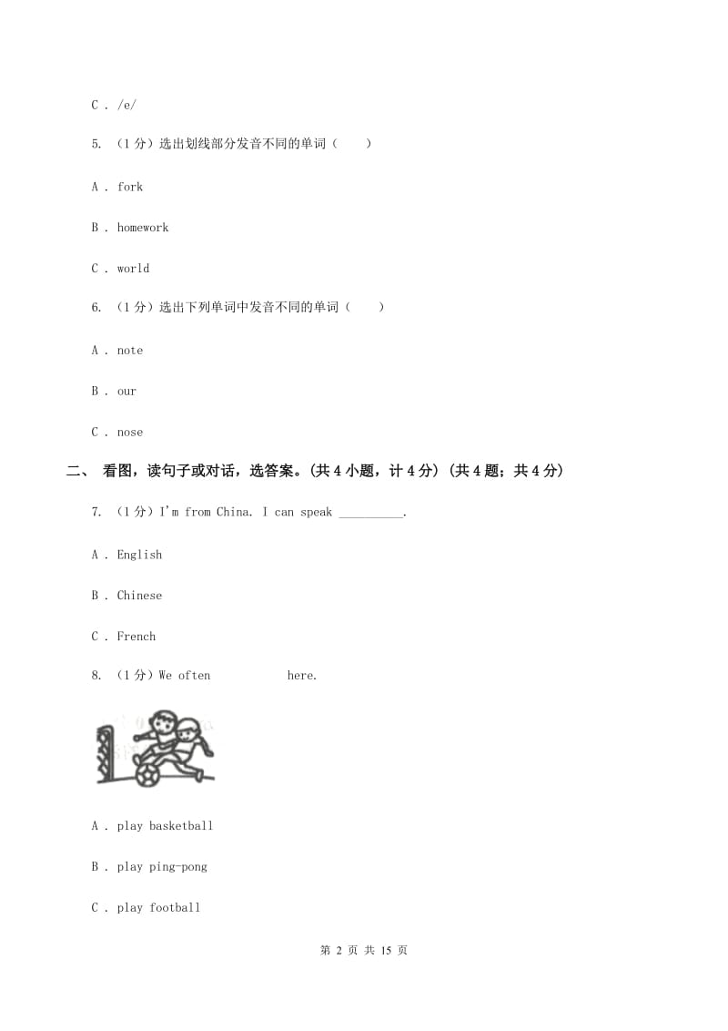 外研版2019-2020学年六年级下学期英语小升初试卷A卷_第2页