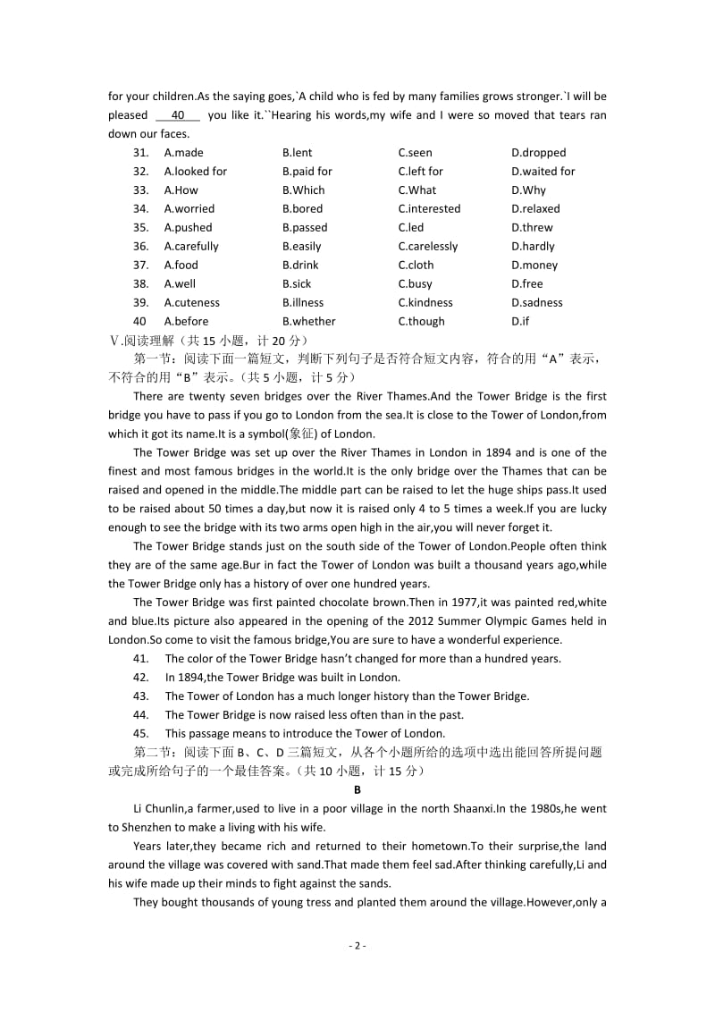 2016陕西省中考英语试题及答案_第2页