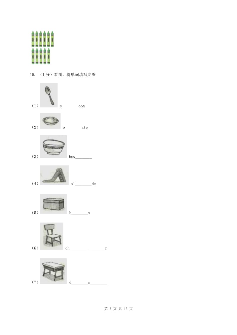 人教版(PEP)2019-2020学年度小学英语四年级上学期期中考试试卷B卷_第3页