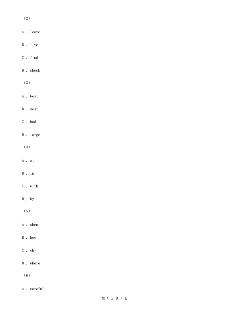 外研版英语七年级下册Module2Uni3Language in use 同步练习（I）卷_第3页