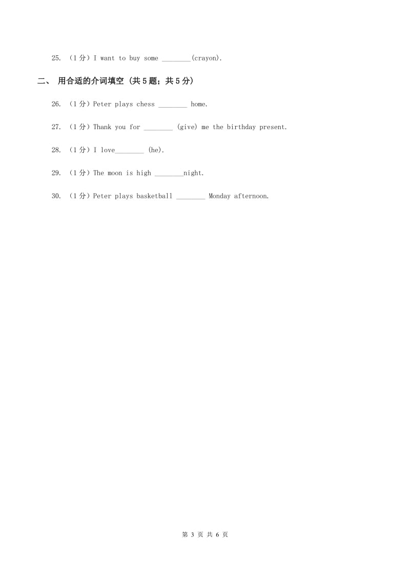 牛津译林版2019-2020学年小学英语五年级上册期末专题复习：语法填空A卷_第3页