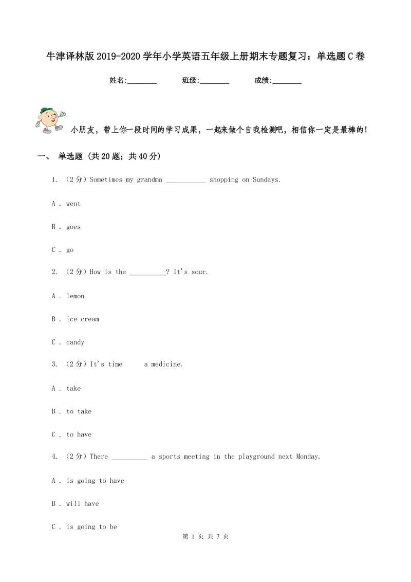 牛津译林版2019-2020学年小学英语五年级上册期末专题复习：单选题C卷_第1页