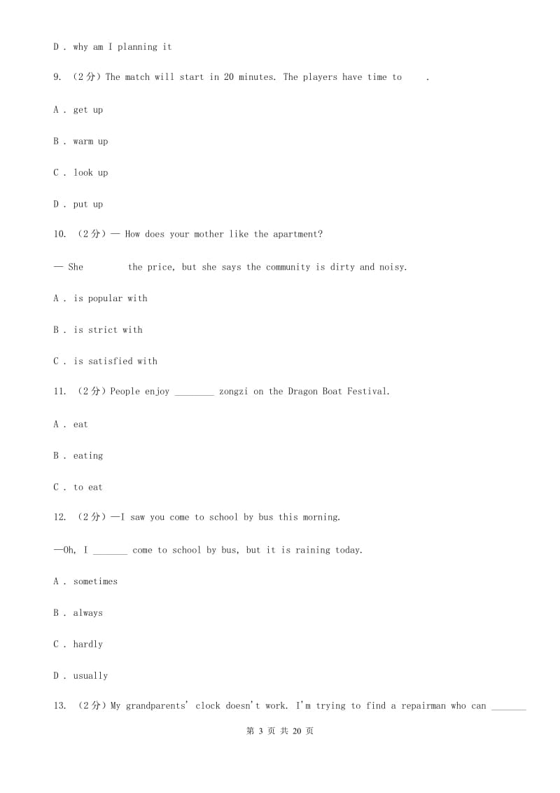 冀教版2020届九年级上学期英语第一次月考试卷（II ）卷_第3页