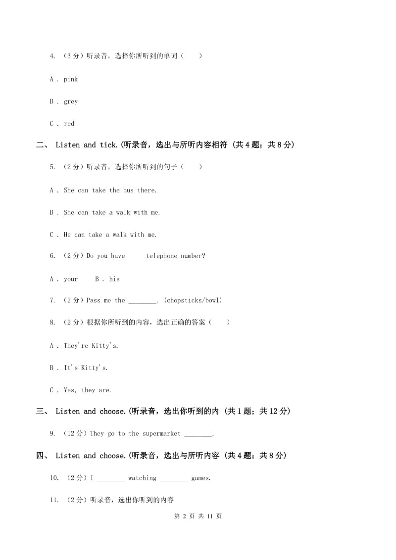 朗文版2019-2020学年三年级上学期英语期中考试试卷（无听力材料）D卷_第2页