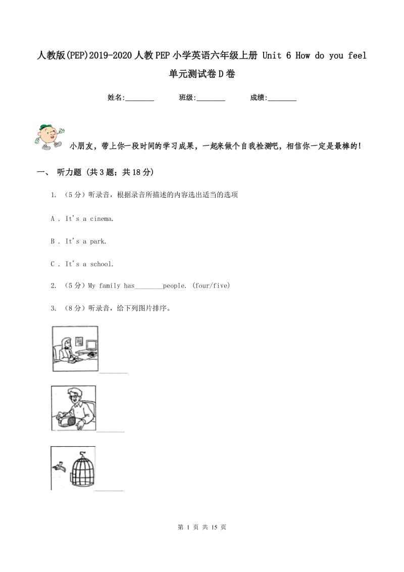 人教版(PEP)2019-2020人教PEP小学英语六年级上册 Unit 6 How do you feel 单元测试卷D卷_第1页