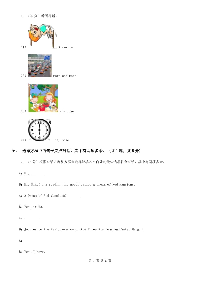 仁爱科普版八年级英语上Unit 3 Our Hobbies Topic 3 What were you doing at thistime yesterday_同步练习D卷_第3页