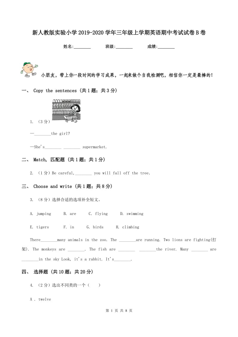 新人教版实验小学2019-2020学年三年级上学期英语期中考试试卷B卷_第1页